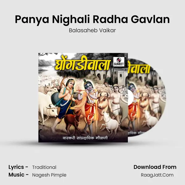 Panya Nighali Radha Gavlan Cover