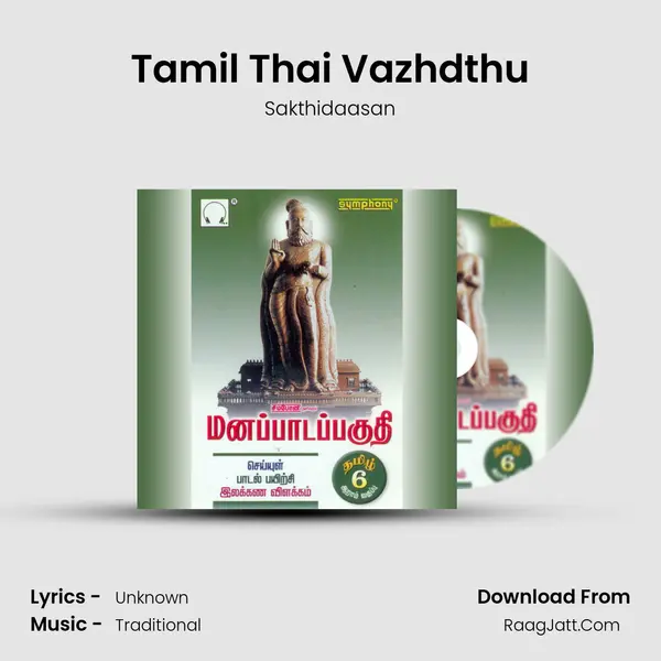 Tamil Thai Vazhdthu MP3 Song by Sakthidaasan Cover