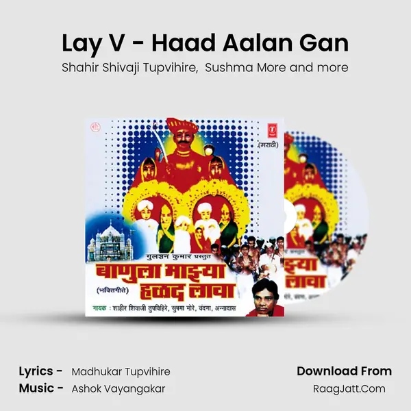 Lay V - Haad Aalan Gan MP3 Song by Shahir Shivaji Tupvihire Cover