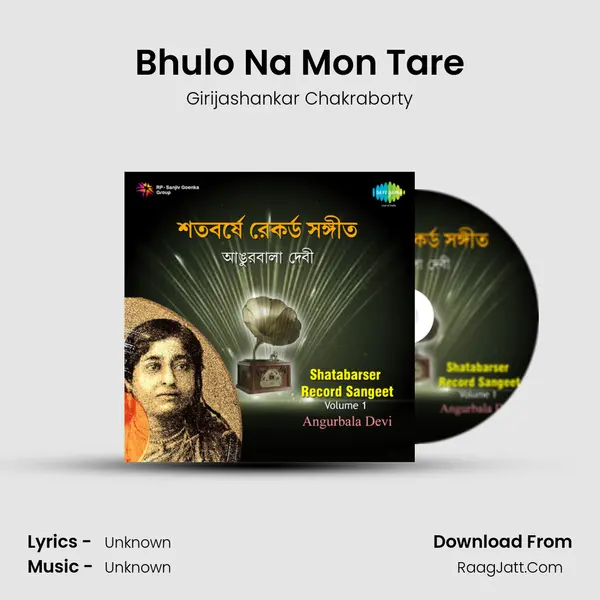 Bhulo Na Mon Tare MP3 Song by Girijashankar Chakraborty Cover