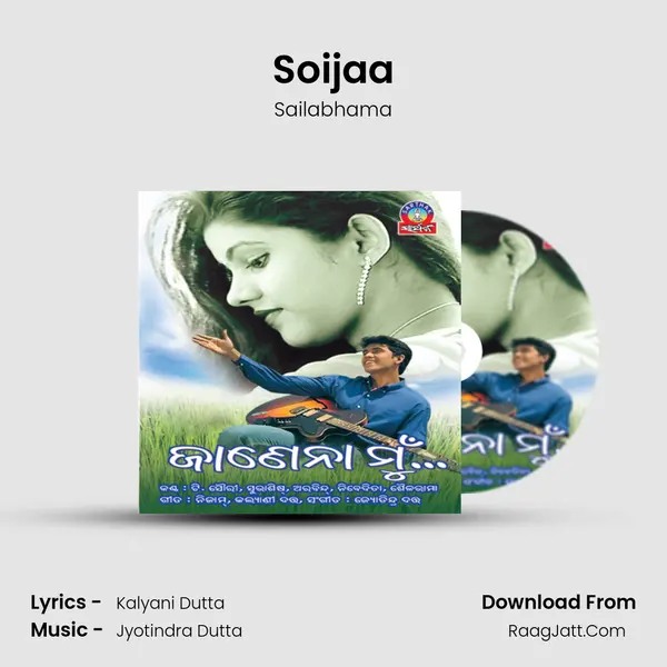 Soijaa MP3 Song by Sailabhama Cover