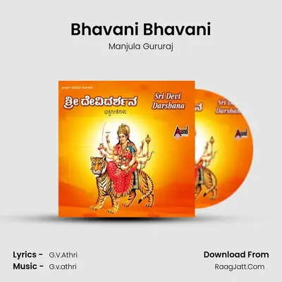 Bhavani Bhavani MP3 Song by Manjula Gururaj Cover