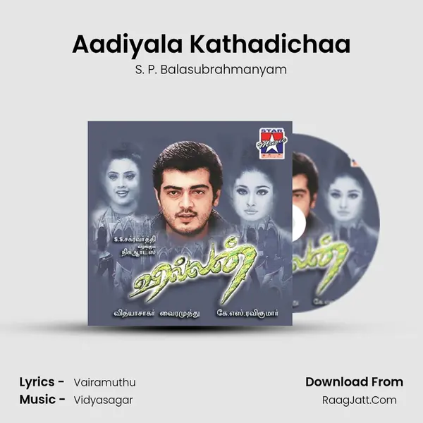 Aadiyala Kathadichaa MP3 Song by S. P. Balasubrahmanyam Cover