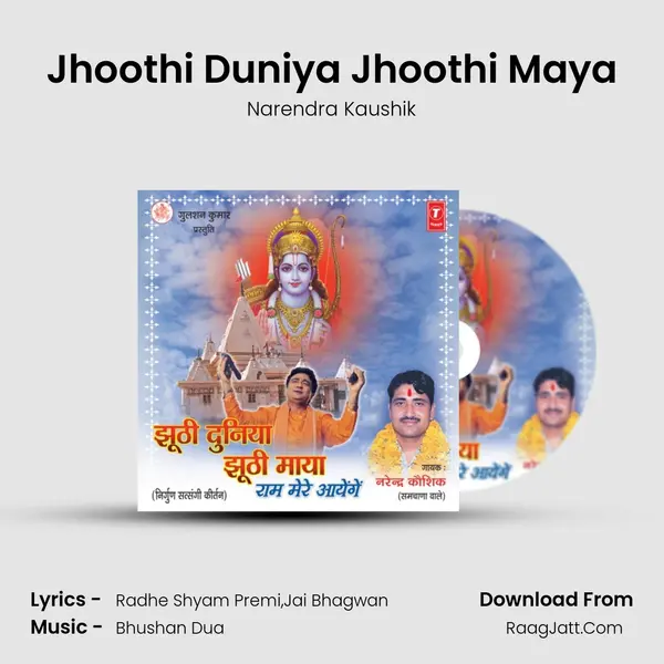 Jhoothi Duniya Jhoothi Maya MP3 Song by Narendra Kaushik Cover