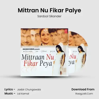 Mittran Nu Fikar Palye MP3 Song by Sardool Sikander Cover