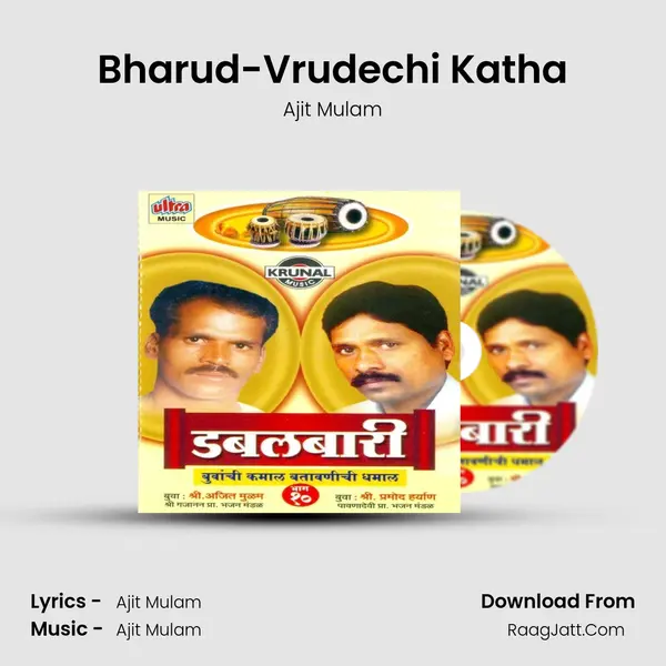 Bharud-Vrudechi Katha MP3 Song by Ajit Mulam Cover