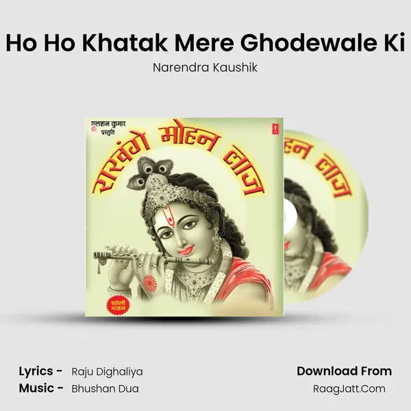 Ho Ho Khatak Mere Ghodewale Ki mp3 song
