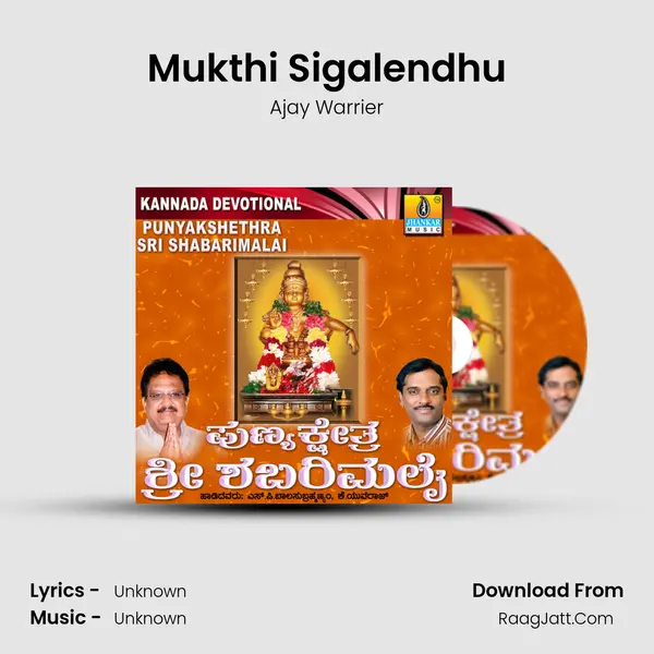 Mukthi Sigalendhu MP3 Song by Ajay Warrier Cover