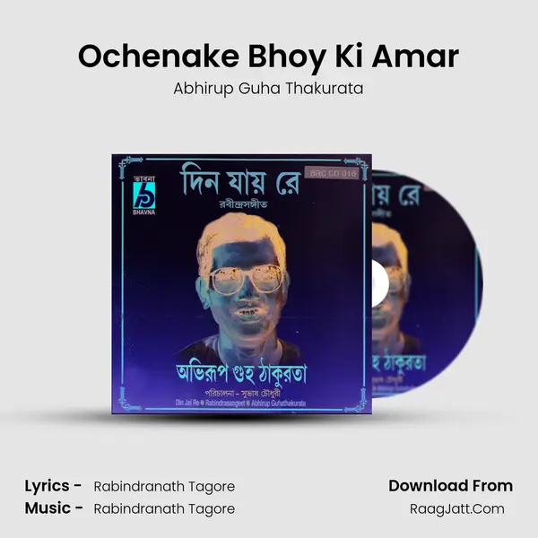 Ochenake Bhoy Ki Amar MP3 Song by Abhirup Guha Thakurata Cover