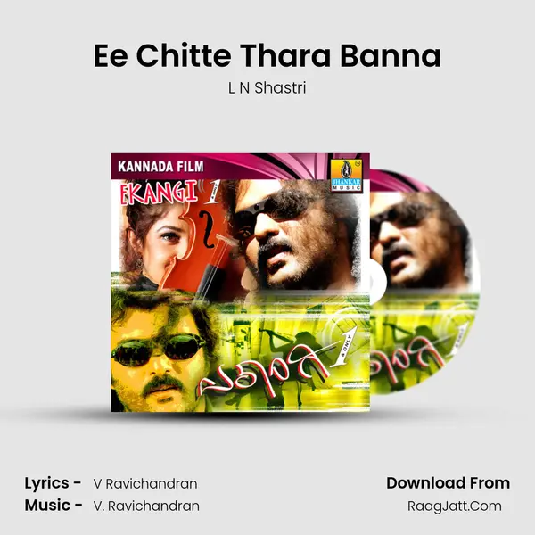 Ee Chitte Thara Banna MP3 Song by L N Shastri Cover