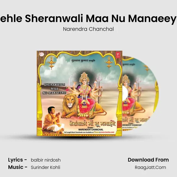 Pehle Sheranwali Maa Nu Manaeeye MP3 Song by Narendra Chanchal Cover