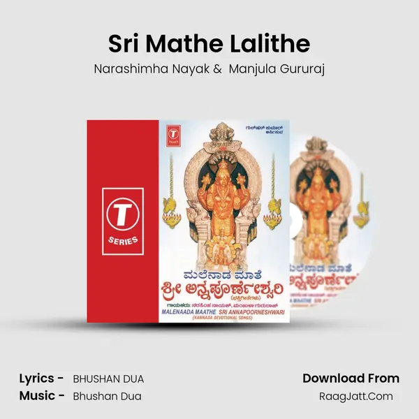 Sri Mathe Lalithe MP3 Song by Narashimha Nayak Cover