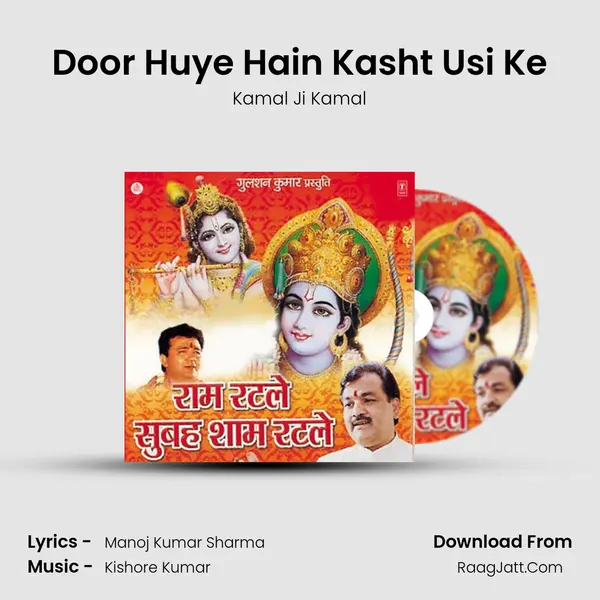 Door Huye Hain Kasht Usi Ke mp3 song