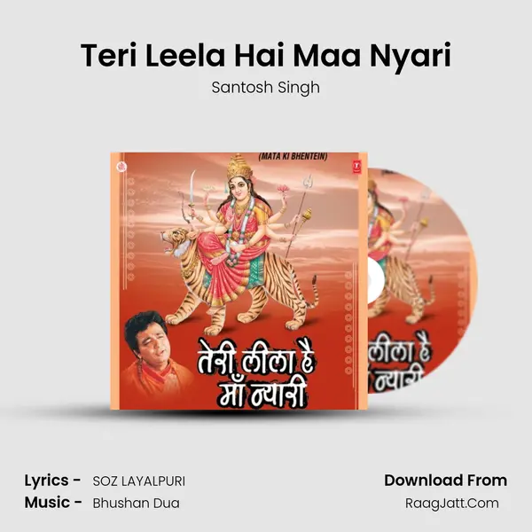 Teri Leela Hai Maa Nyari MP3 Song by Santosh Singh Cover