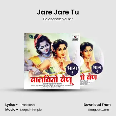 Jare Jare Tu MP3 Song by Balasaheb Vaikar Cover
