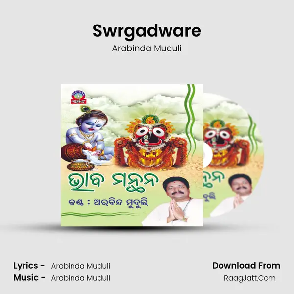 Swrgadware MP3 Song by Arabinda Muduli Cover