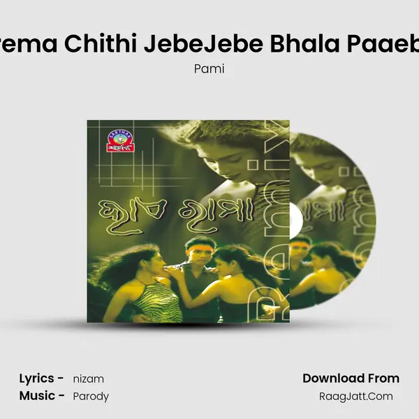 Prema Chithi JebeJebe Bhala Paaeba MP3 Song by Pami Cover