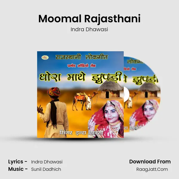 Moomal Rajasthani MP3 Song by Indra Dhawasi Cover