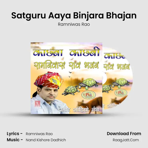 Satguru Aaya Binjara Bhajan MP3 Song by Ramniwas Rao Cover