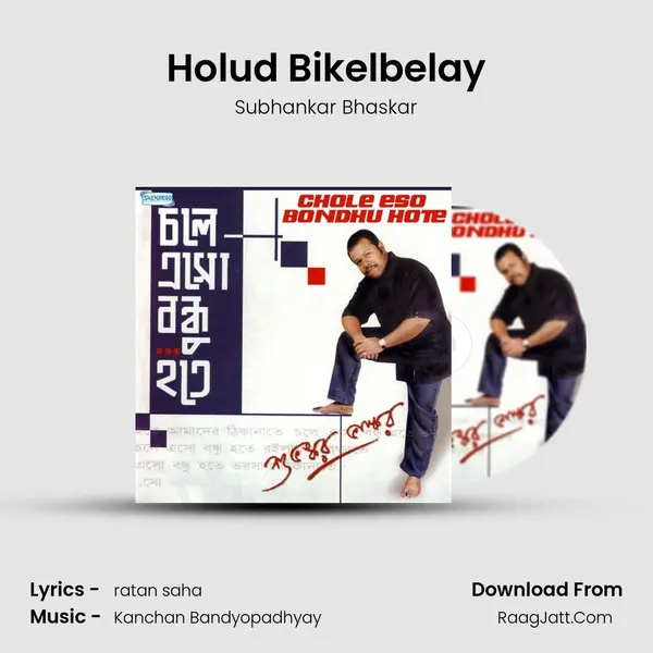Holud Bikelbelay MP3 Song by Subhankar Bhaskar Cover