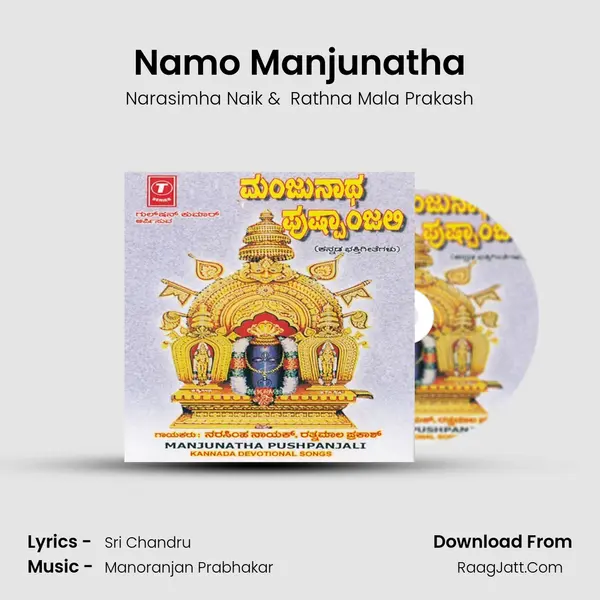 Namo Manjunatha MP3 Song by Narasimha Naik Cover