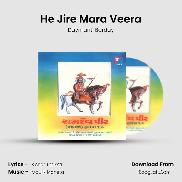 He Jire Mara Veera MP3 Song by Daymanti Barday Cover