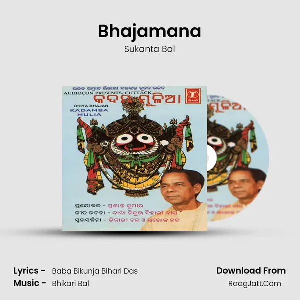 Bhajamana MP3 Song by Sukanta Bal Cover