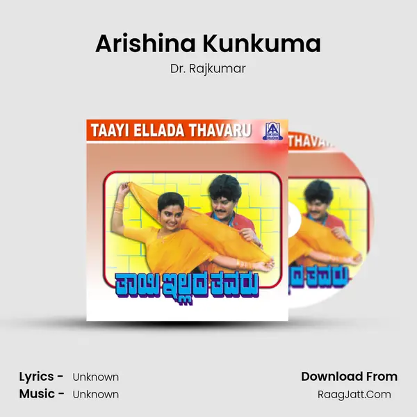 Arishina Kunkuma MP3 Song by Dr. Rajkumar Cover