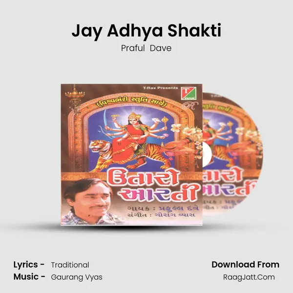 Jay Adhya Shakti MP3 Song by Praful  Dave Cover