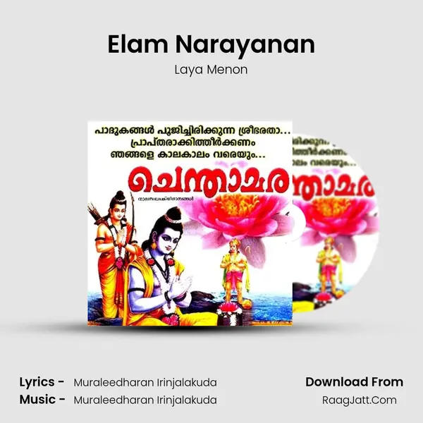 Elam Narayanan MP3 Song by Laya Menon Cover