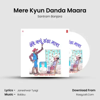 Mere Kyun Danda Maara MP3 Song by Santram Banjara Cover