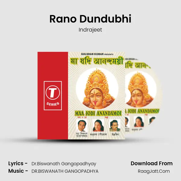 Rano Dundubhi MP3 Song by Indrajeet Cover