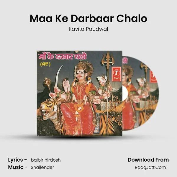 Maa Ke Darbaar Chalo MP3 Song by Kavita Paudwal Cover
