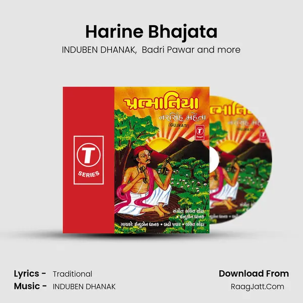 Harine Bhajata MP3 Song by INDUBEN DHANAK Cover