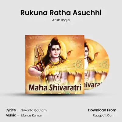 Rukuna Ratha Asuchhi MP3 Song by Arun Ingle Cover