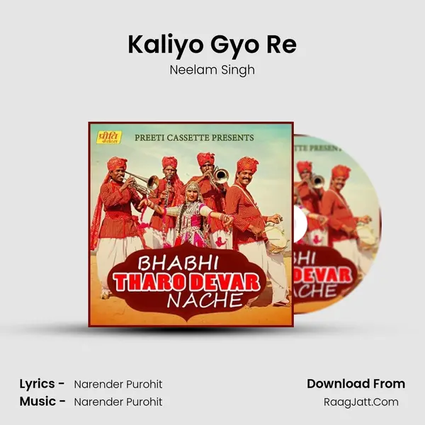 Kaliyo Gyo Re MP3 Song by Neelam Singh Cover
