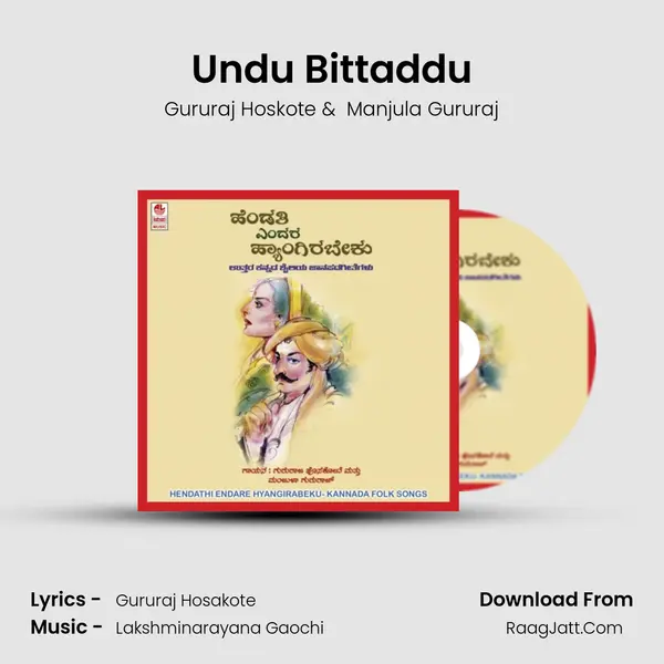 Undu Bittaddu MP3 Song by Gururaj Hoskote Cover