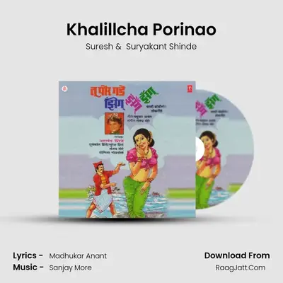 Khalillcha Porinao MP3 Song by Suresh Cover