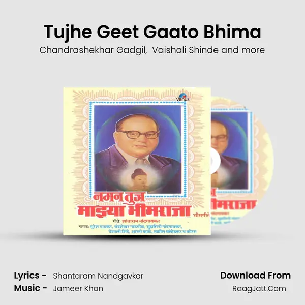 Tujhe Geet Gaato Bhima MP3 Song by Chandrashekhar Gadgil Cover