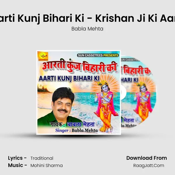 Aarti Kunj Bihari Ki - Krishan Ji Ki Aarti - Babla Mehta