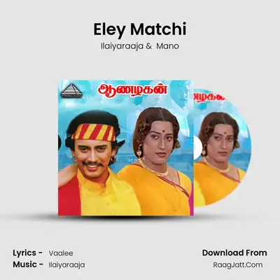 Eley Matchi MP3 Song by Ilaiyaraaja Cover