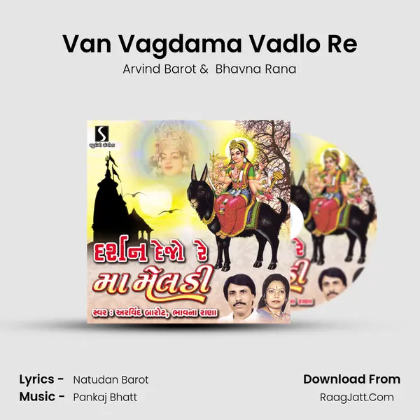 Van Vagdama Vadlo Re MP3 Song by Arvind Barot Cover