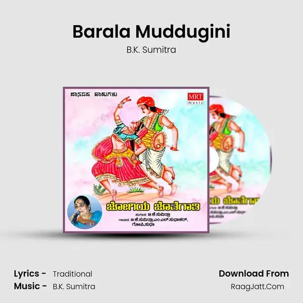 Barala Muddugini MP3 Song by B.K. Sumitra Cover