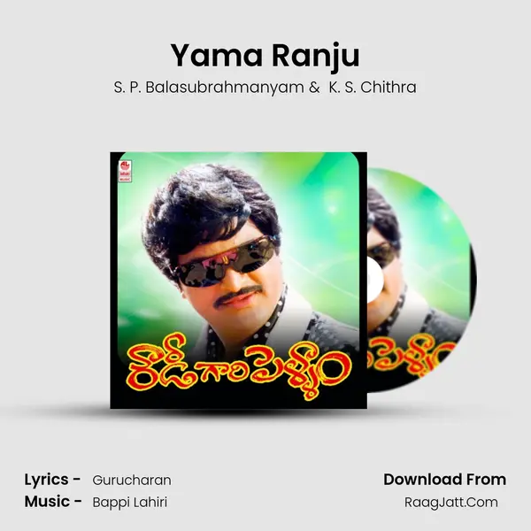 Yama Ranju MP3 Song by S. P. Balasubrahmanyam Cover