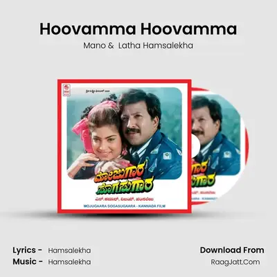 Hoovamma Hoovamma Cover