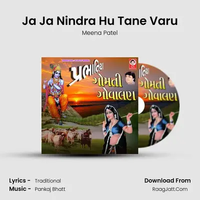 Ja Ja Nindra Hu Tane Varu MP3 Song by Meena Patel Cover