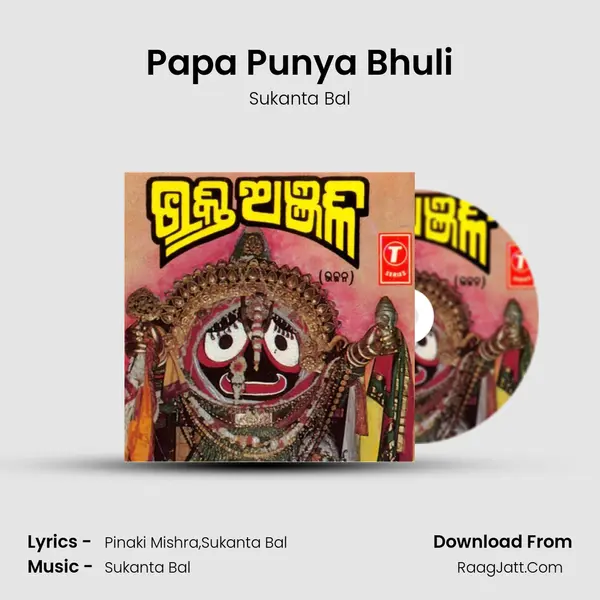 Papa Punya Bhuli mp3 song