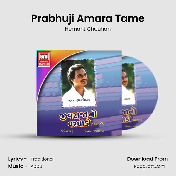 Prabhuji Amara Tame MP3 Song by Hemant Chauhan Cover