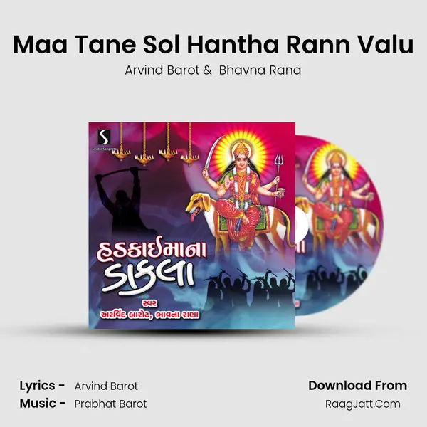 Maa Tane Sol Hantha Rann Valu MP3 Song by Arvind Barot Cover