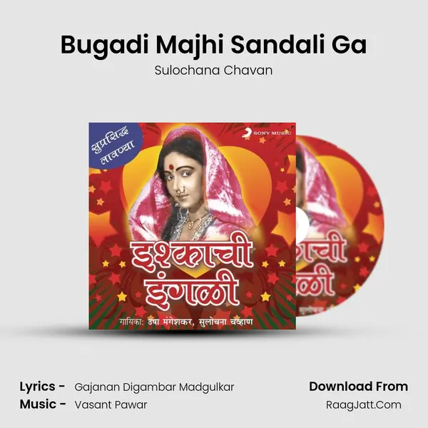 Bugadi Majhi Sandali Ga MP3 Song by Sulochana Chavan Cover